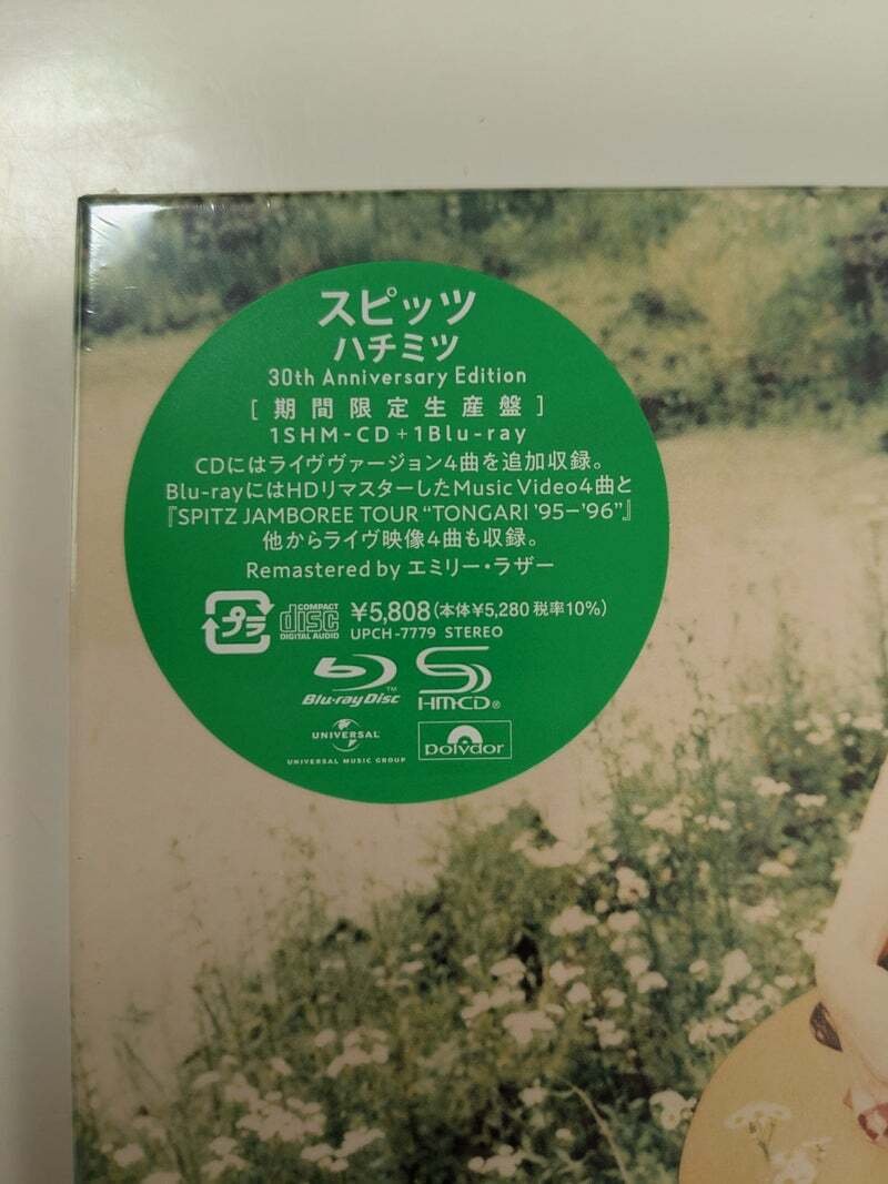 スピッツ『ハチミツ 30th Anniversary Edition』 到着+CDの感想｜稲穂