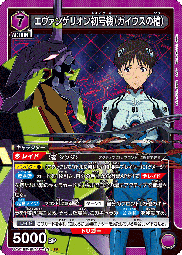 紫エヴァ 13号機＆初号機デッキ 考察 【ユニアリ】｜ゼナ