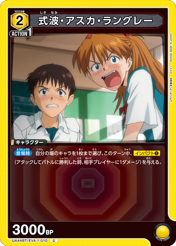 ユニオンアリーナ】エヴァンゲリオン黄ヒロインズデッキが面白い｜かもしだ