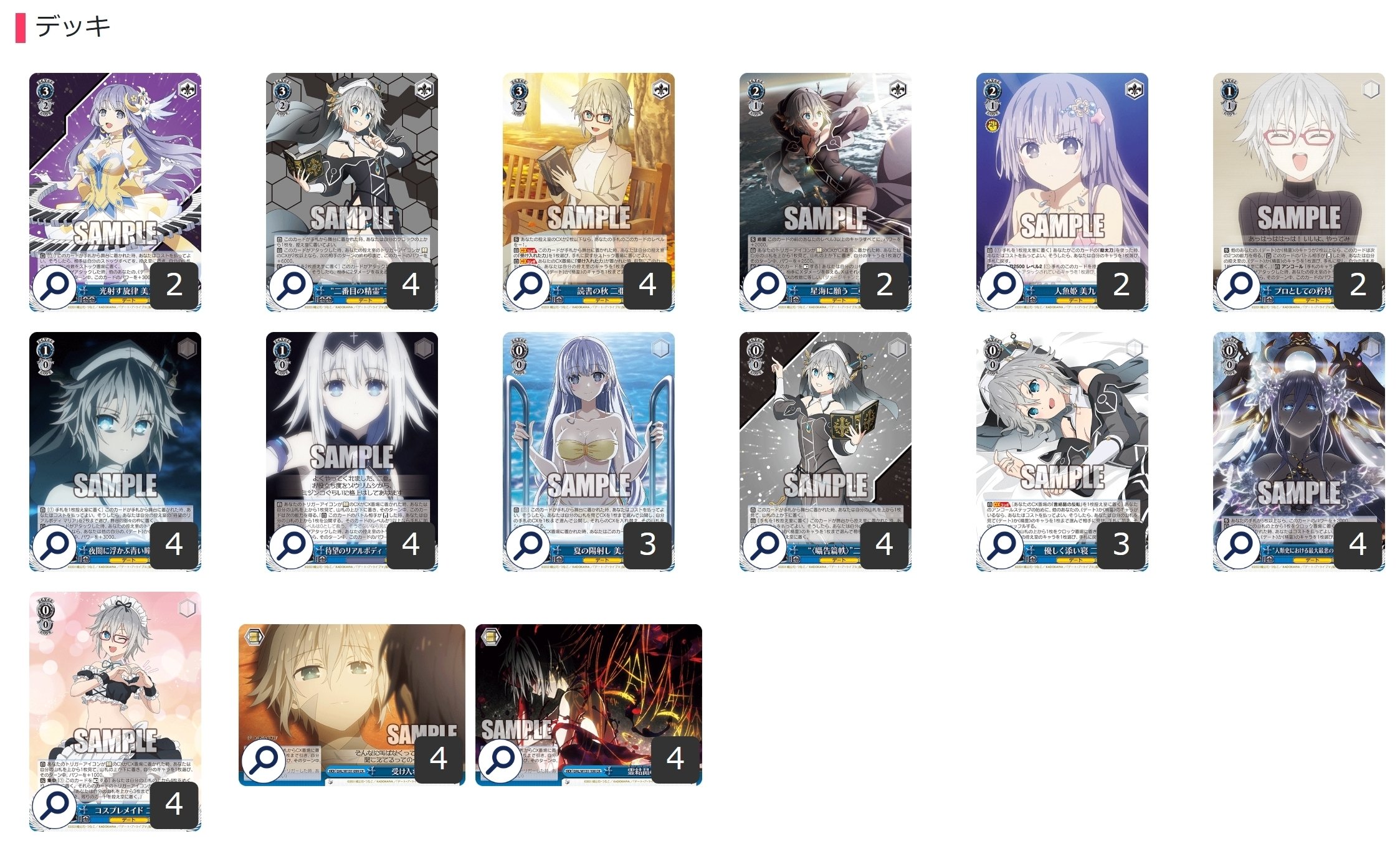 ここから始めるWS:デート・ア・ライブ Vol.3【構築雑記】｜しむ