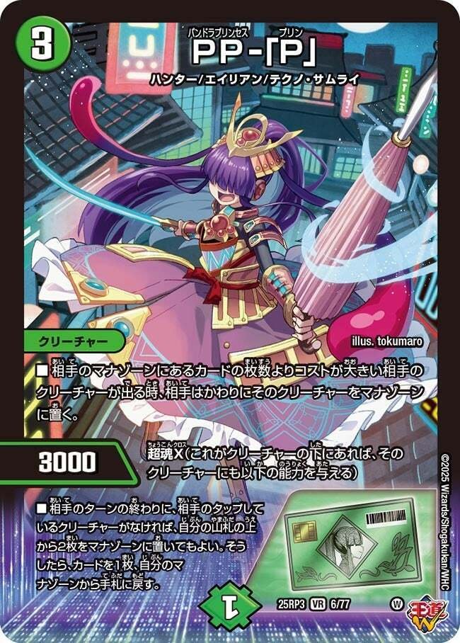 トリーヴァアルファディオス調整レポート3｜ツバメガエシ