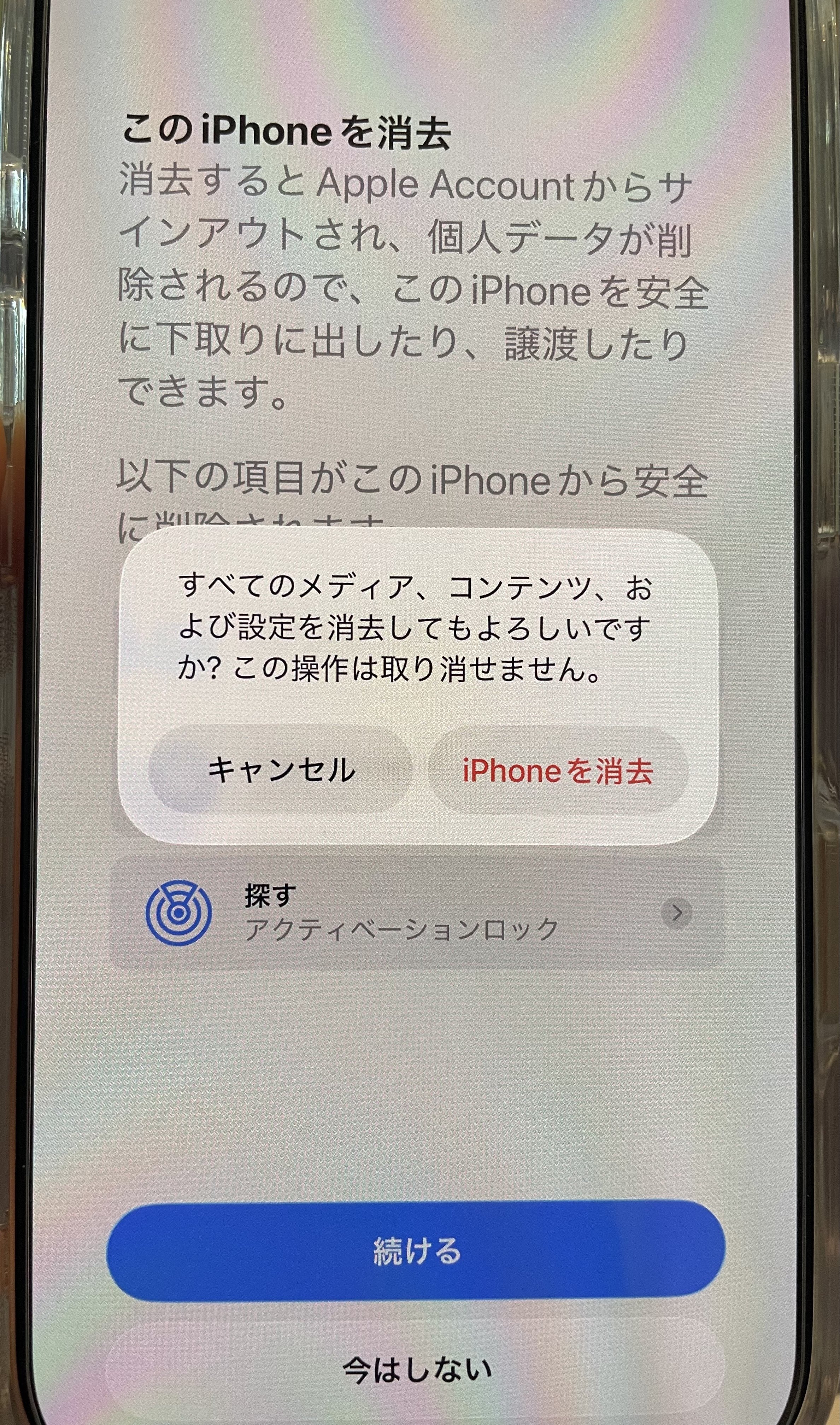 ストレージパンパンでもiPhone12 miniからiPhone17 Proにサクッと機種
