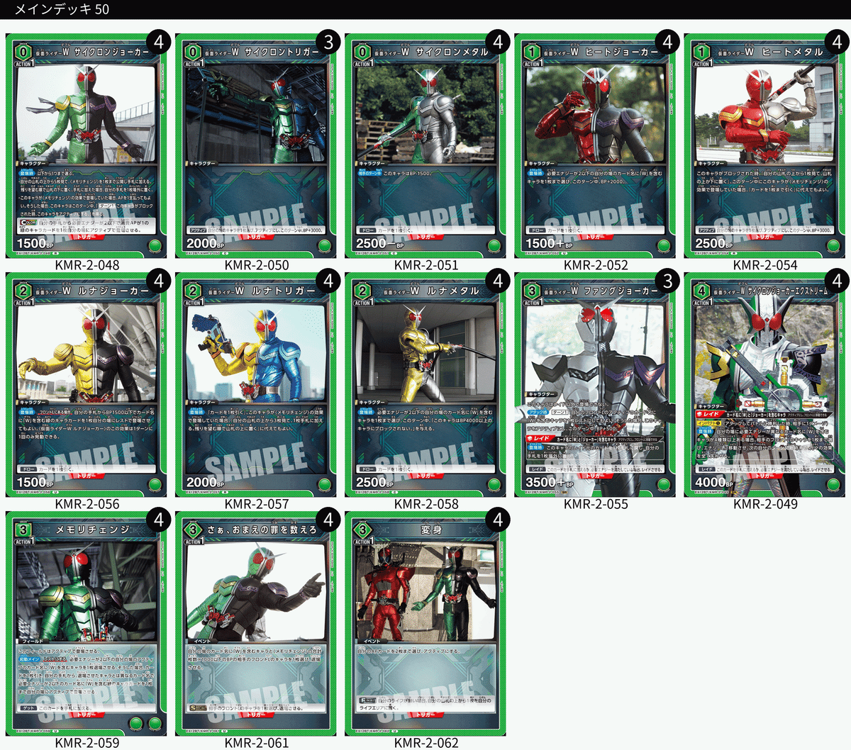 ユニオンアリーナ】緑 仮面ライダー Wの解説｜magnezone 0312