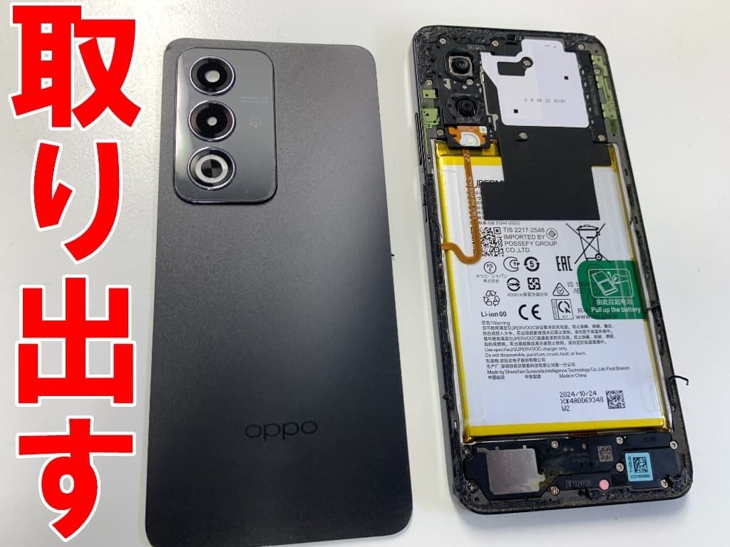 OPPO A3 5Gの画面交換を12980円で対応中！ガラス割れや縦線などでお
