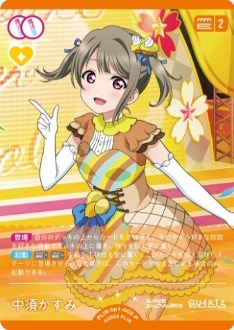 ラブカの規制についての雑感｜すなお