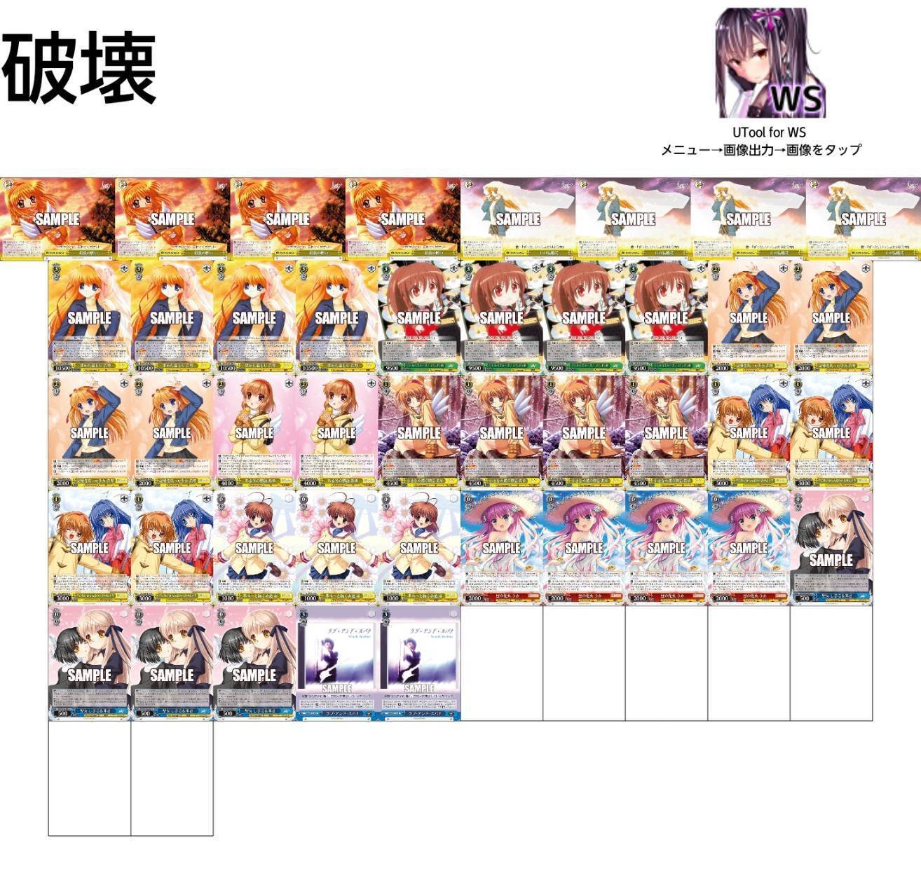 WS】ド派手コンボの枝key考察&デッキ紹介｜じろうの備忘録