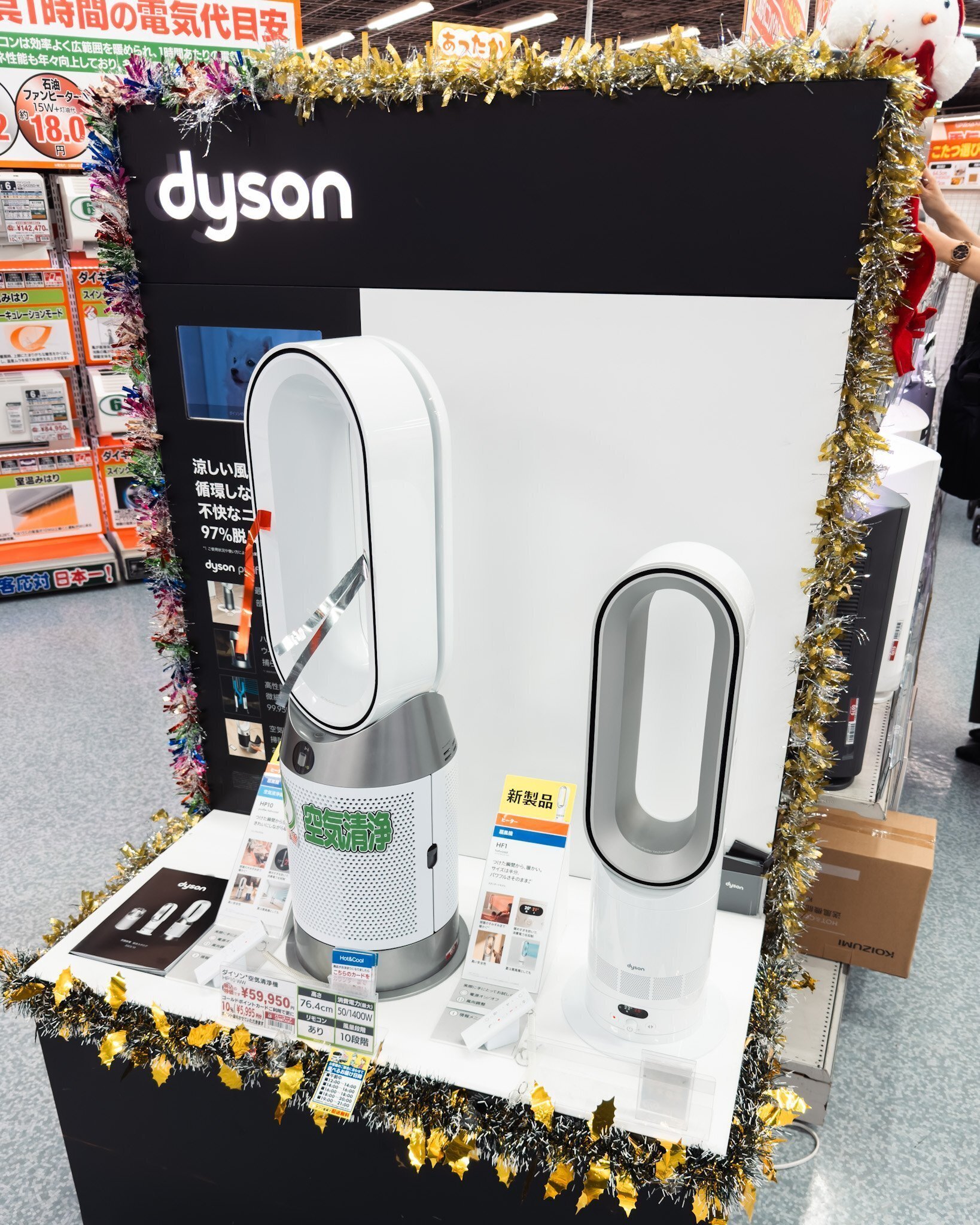 スリムで暖かい。ダイソンHot+Coolの新モデルHF1を使ってみた感想