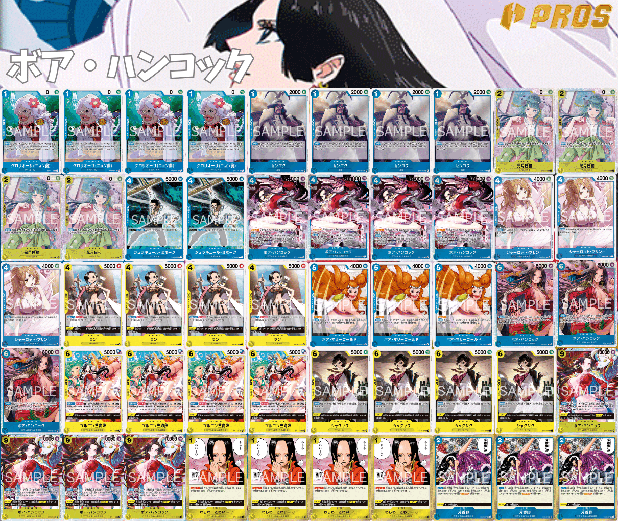 14弾環境】青黄ハンコック解説【ワンピースカード】｜TCG攻略note PROS