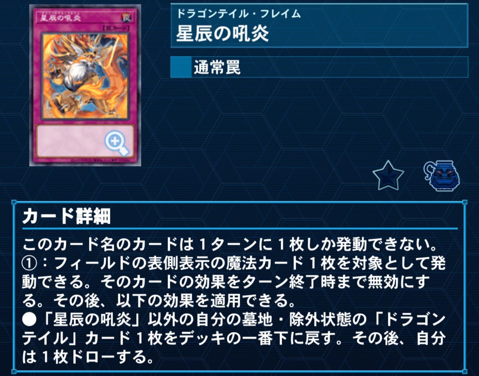 おしえて！ファイメナ先生【ドラゴンテイル】｜やまきゃ