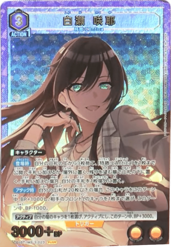 ユニアリ】紫アンティーカ新規について【12/18追記】｜マスリン