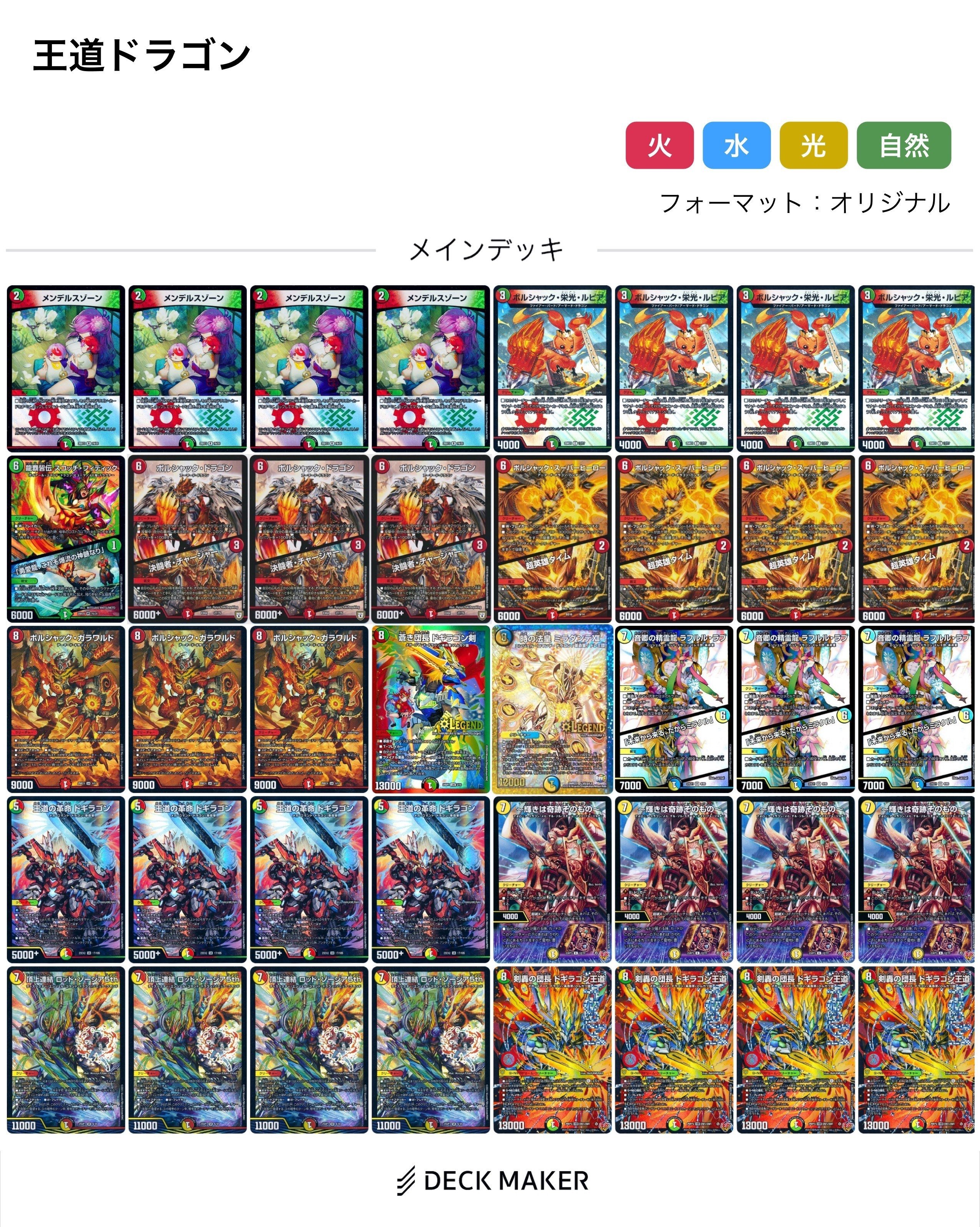 CS優勝】リースドギラゴン王道デッキガイド【調整記録もあるぞ！】｜高橋