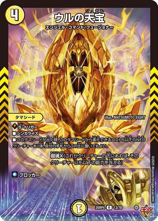 デッキ紹介】ウルの天宝で覚醒へ…。こういうのでいいんだよ型ドロマー