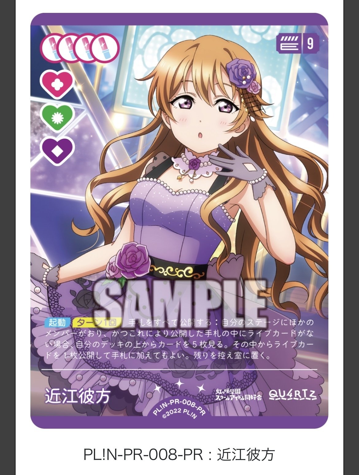 帰ってきた？エマ嵐珠、覚え書き｜日辻ゆうき