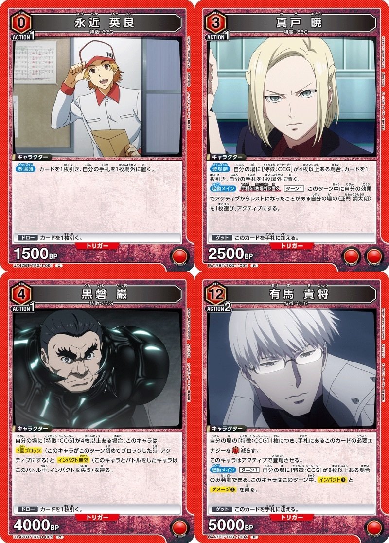 12/28 ドデカみん杯レポと赤CCGの紹介｜ちぇる