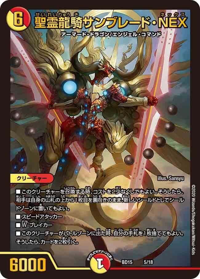 デッキ紹介】地上戦特化型デイガドギラゴン悪【デュエマ】｜すずのき