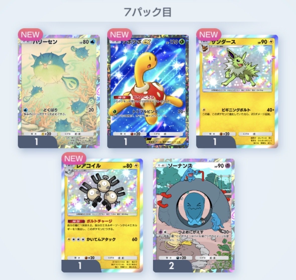 ポケポケ 1年間引き続けてやっとゴッドパックに出会う！｜puqqu