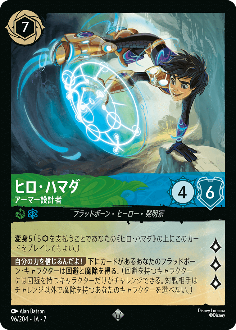 ロルカナ 多人数用デッキ 青緑変身 7段環境｜ぶぶづけ