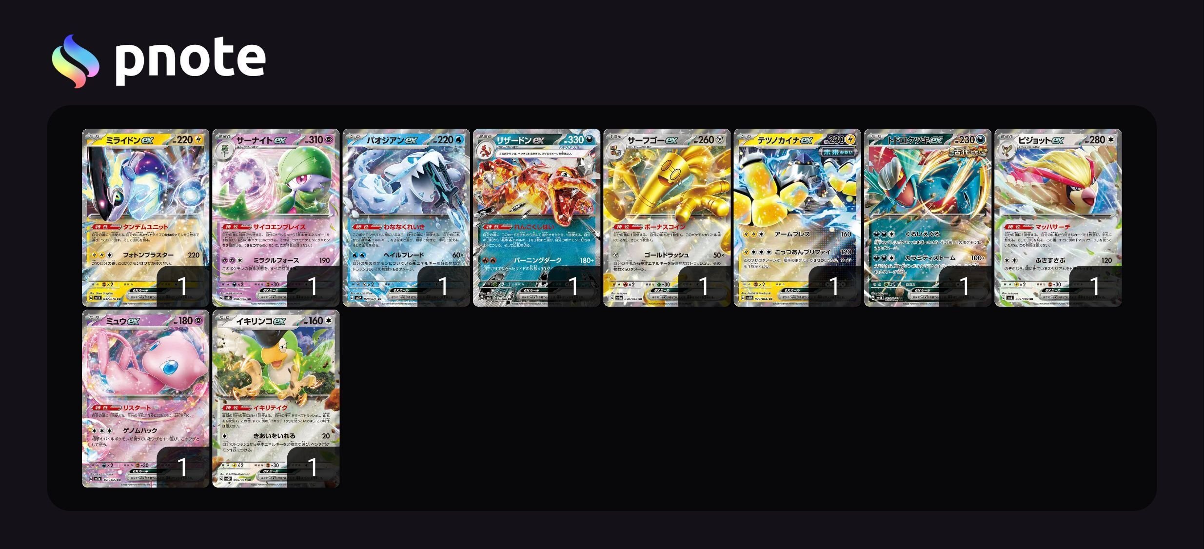 ポケカ/エクストラ】リザードンexスタン落ち？ならば今こそ裏工作