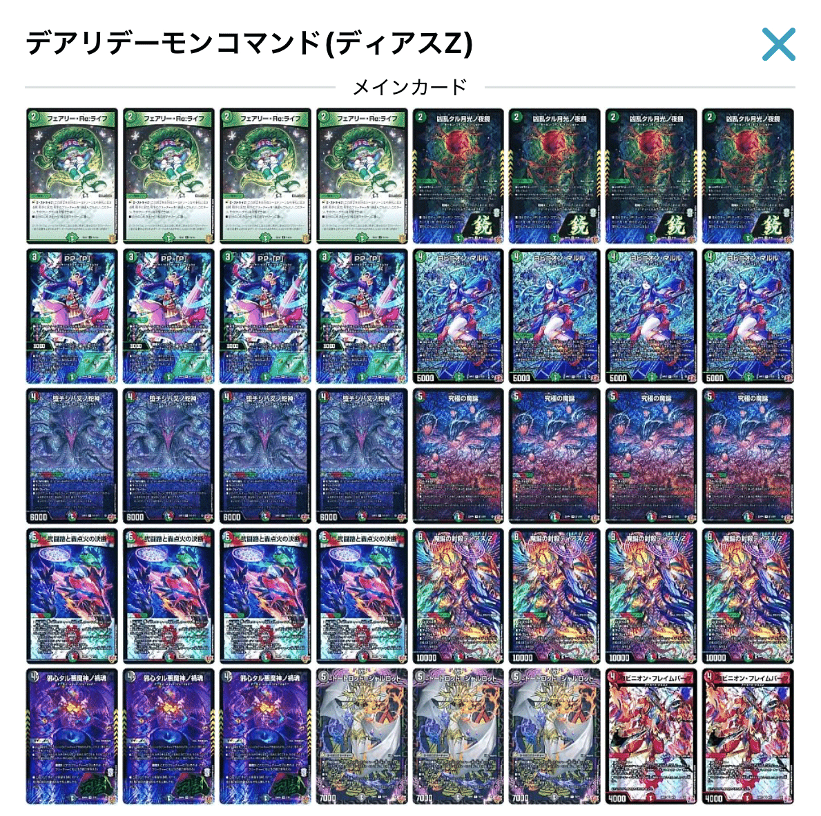 今からでも遅くない】デュエナマイトで2ブロックを始めよう《デュエマ