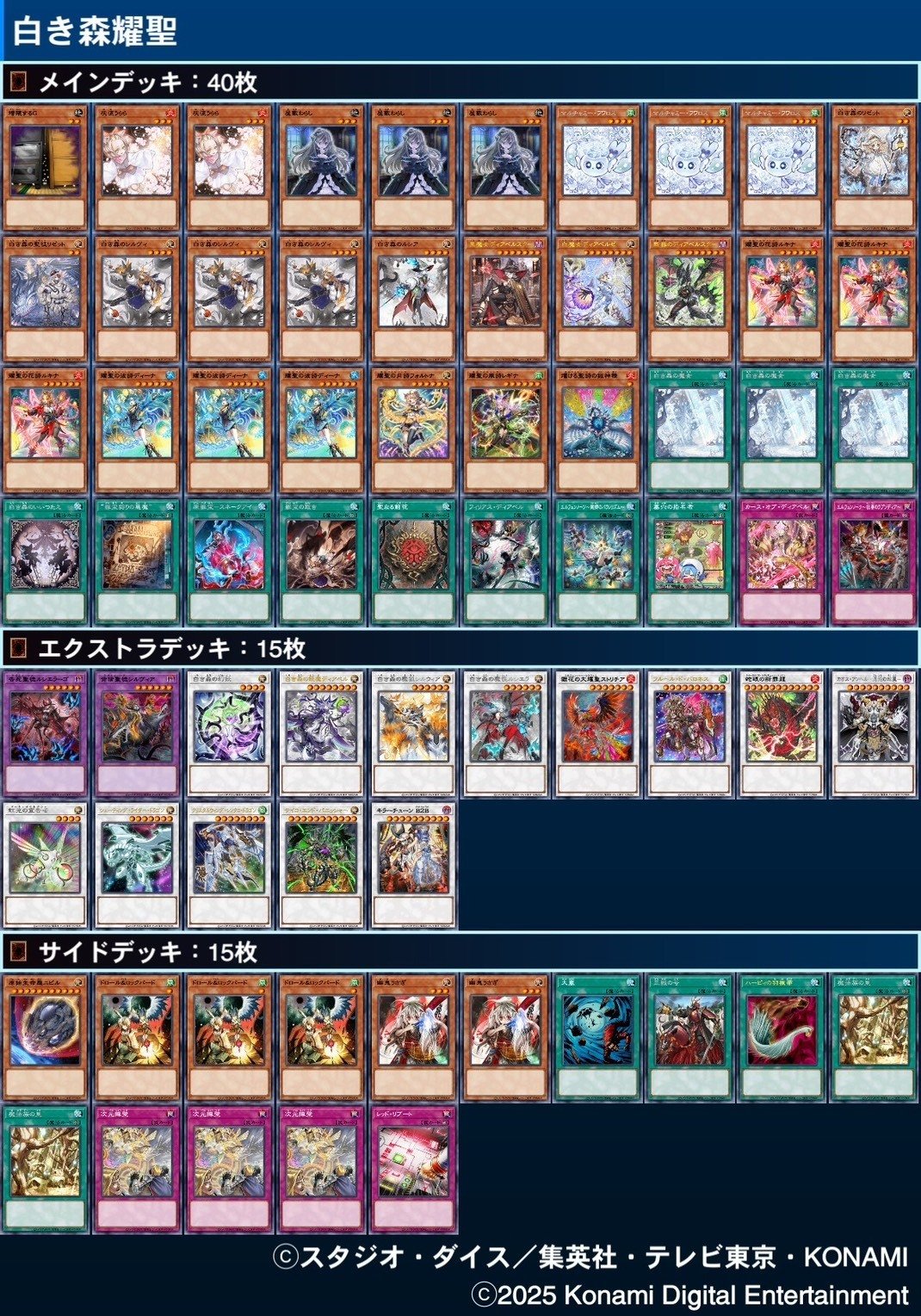 大会優勝構築 デモンスミスエルフェンノーツデッキ メディウス ルキナ