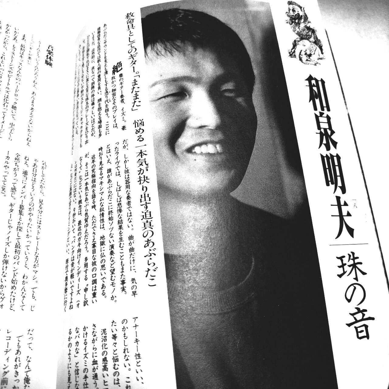 あぶらだこ 表紙画:花輪和一 伝説の『フールズメイト増刊 あぶらだこ