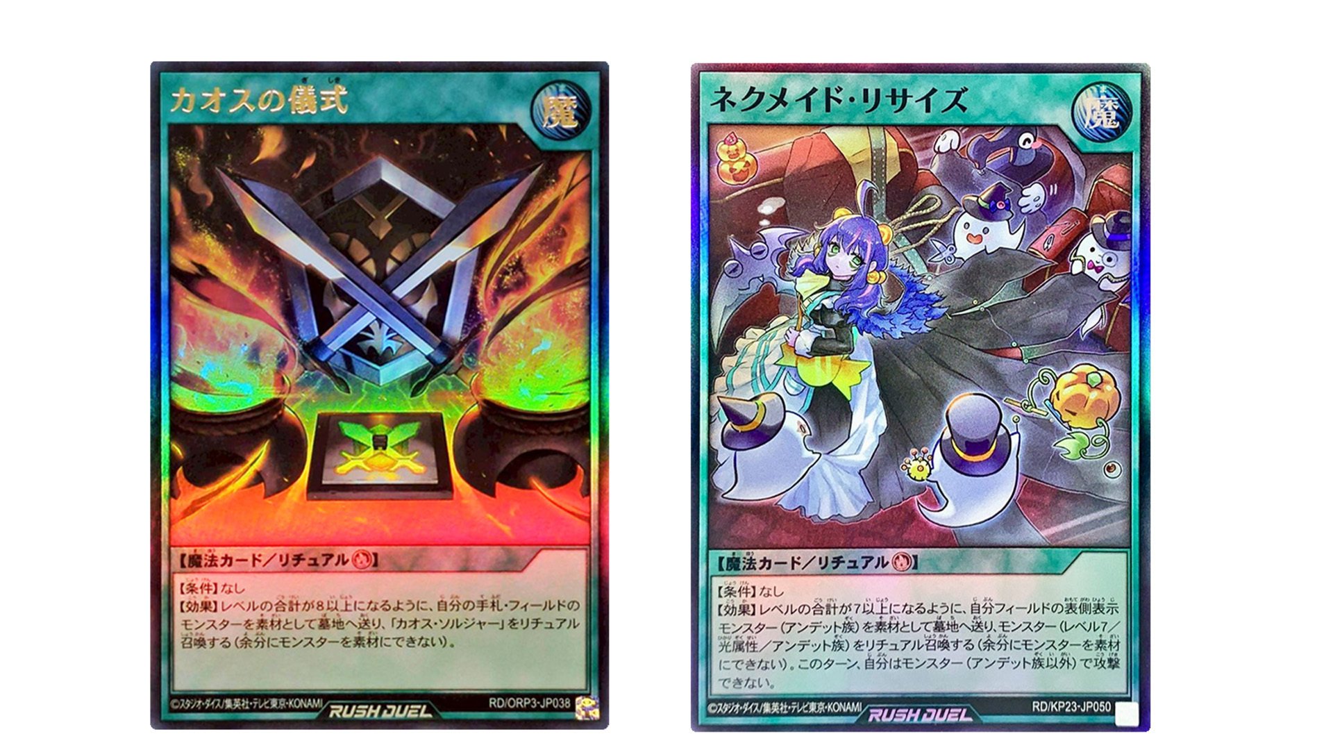 ラッシュデュエルの基本（OCG勢向け）2026.2更新｜ram