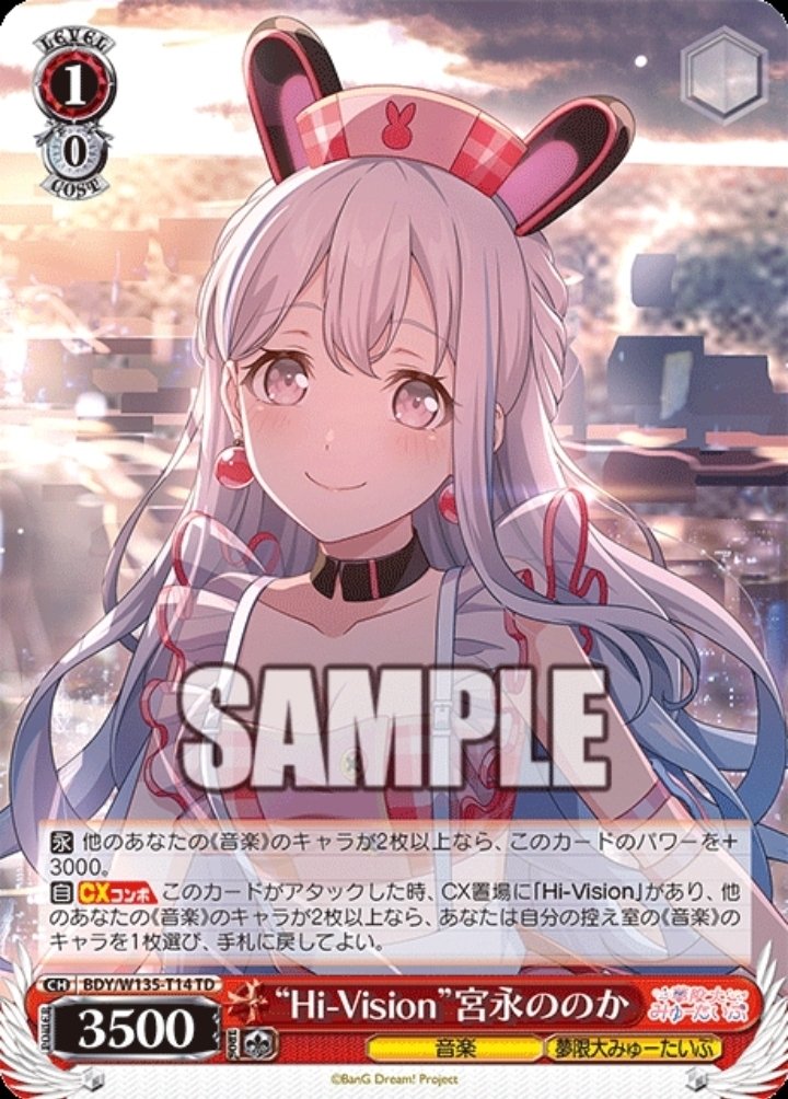 夢限大みゅーたいぷで始めるヴァイスシュヴァルツ｜よっちゃん