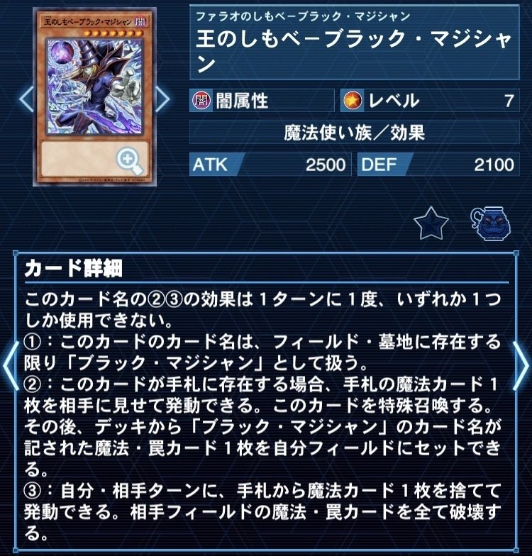 遊戯王OCG】新規で強化されたブラック・マジシャンデッキの紹介｜もつなべ