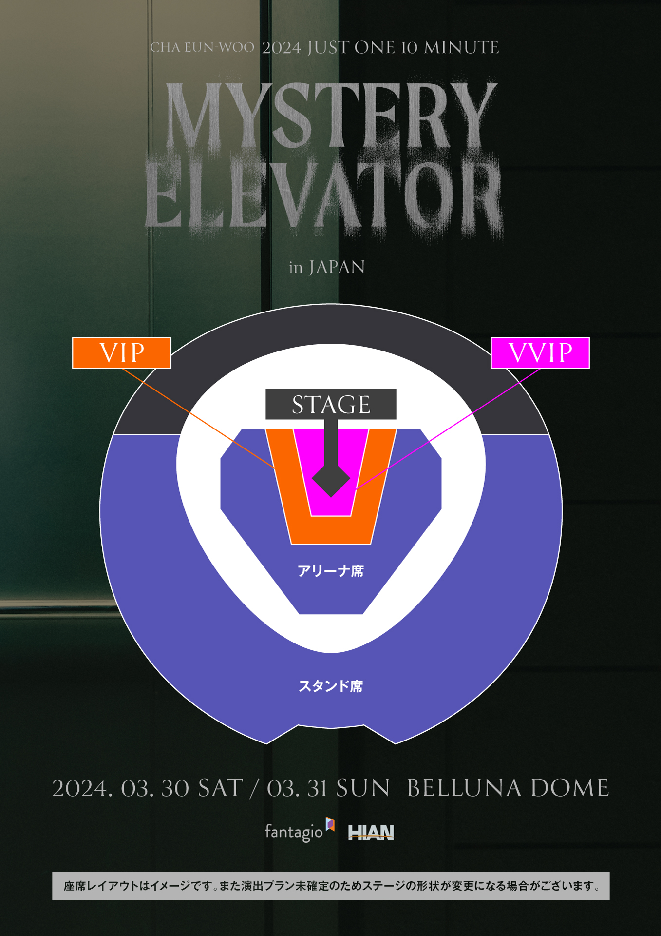 NEWS｜ASTRO JAPAN OFFICIAL FAN CLUB