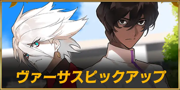 FGO】英霊正装：アルジュナの効果とステータス | AppMedia