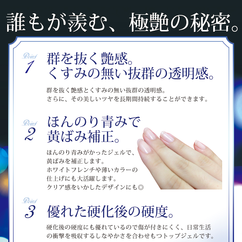 最新業務用ジェル】ソークオフトップジェル 極上の艶を実現！ | ネイル