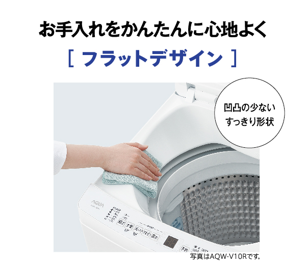 AQW-V7R | 容量：洗濯・脱水 7kg / 水量約86L | 全自動洗濯機 | アクア