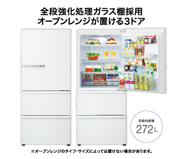 AQR-27N2 | 容積：272L | スタンダード | 冷蔵庫 | アクア株式会社（AQUA）