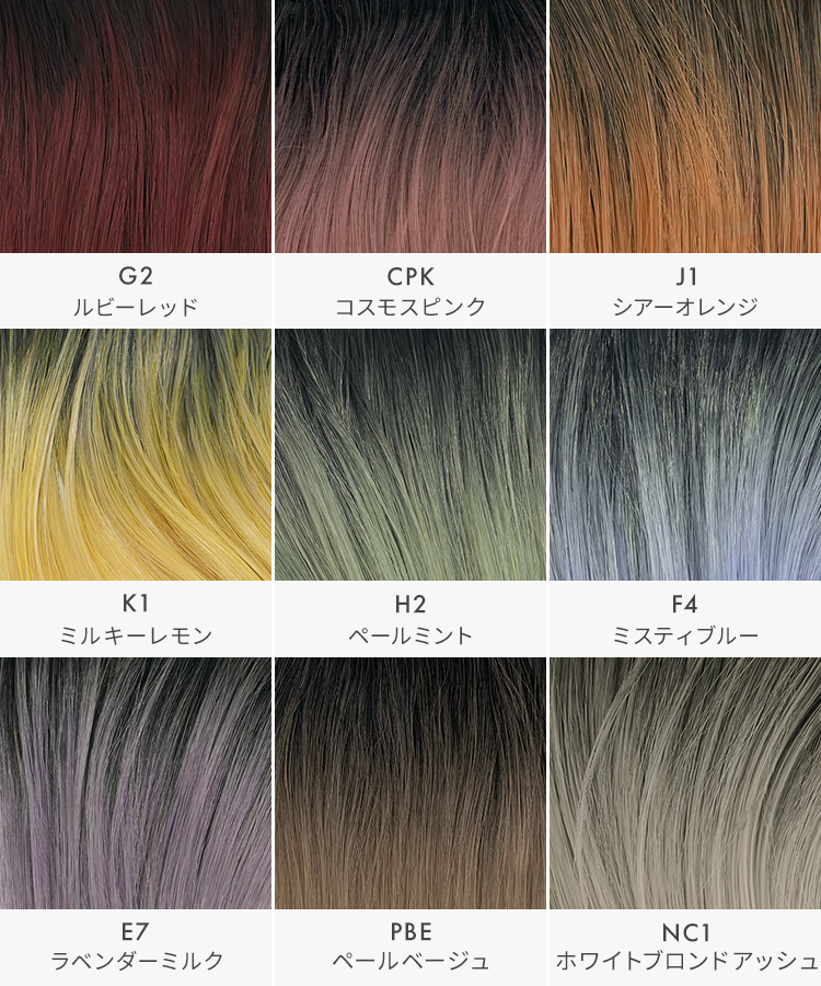 エクステ インナーカラー/ミディ・ロング向け イヤリングカラー