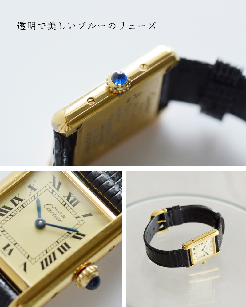 Vintage】Cartier カルティエ “TANK” タンク 1970sヴィンテージ