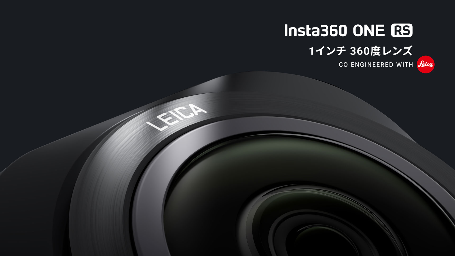 ONE RS 1インチ 360度版 - 360度カメラ - Insta360 - 株式会社アーキサイト