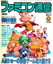 BIWEEKLY ファミコン通信 0011 : アスキー : Free Download, Borrow