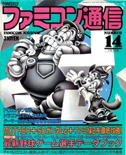 BIWEEKLY ファミコン通信 0078 : アスキー : Free Download, Borrow