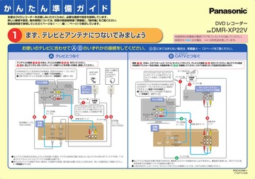 japanese manual 37692 : DMR-XP22V の取扱説明書・マニュアル : Free