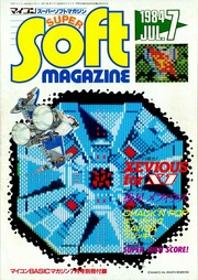 Super Soft Magazine : Free Texts : Free Download, Borrow and