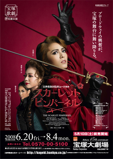 TAKARAZUKA REVUE 公演案内