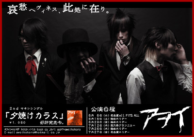 びじゅなび | アヲイ