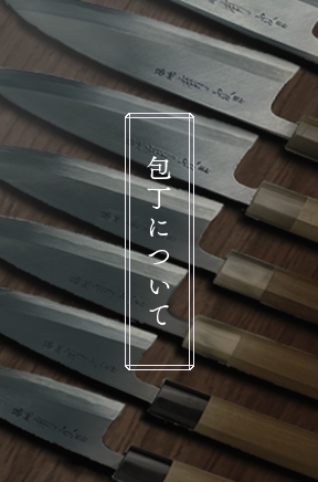 抜型(飛鶴) 一覧 | 築地の包丁有次