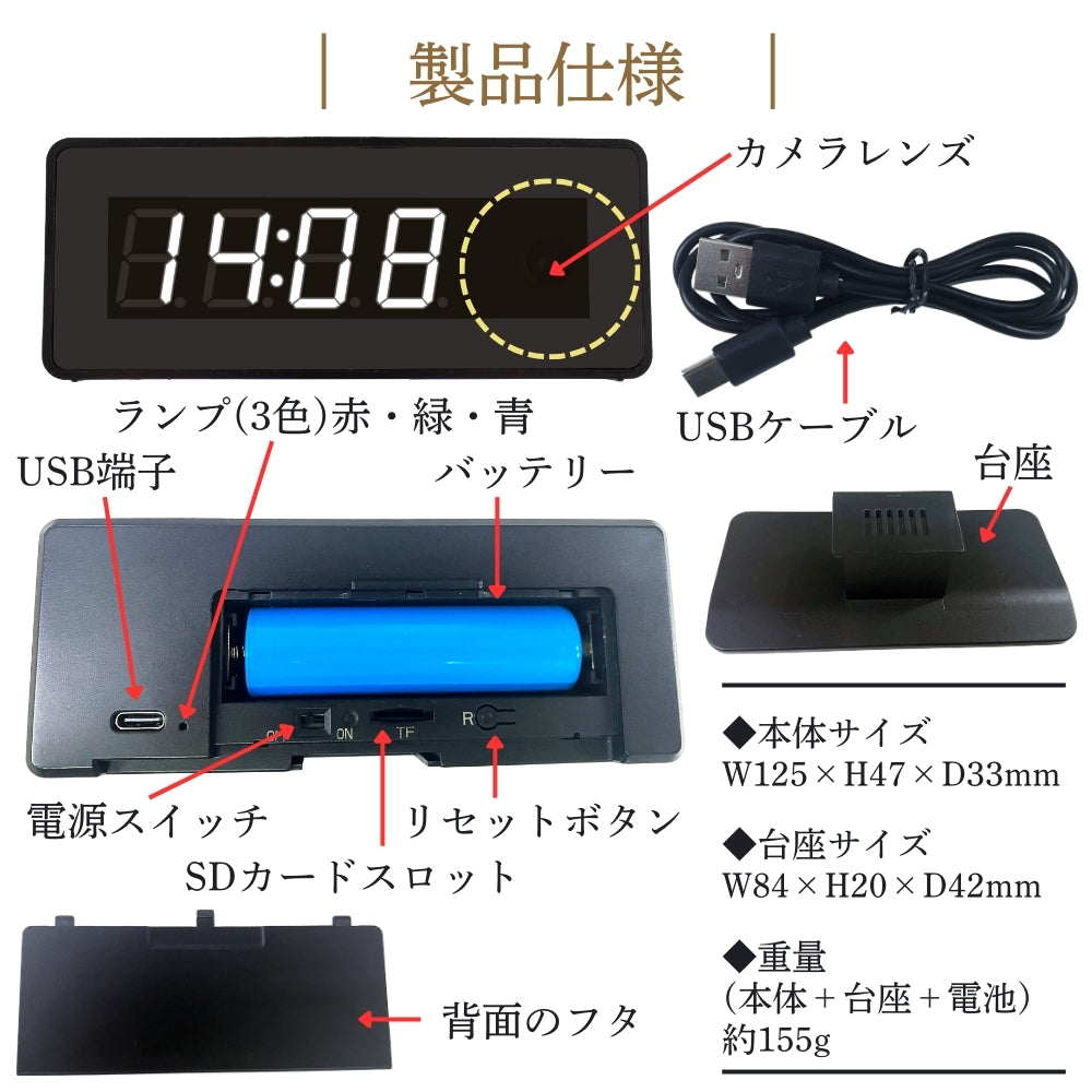 匠ブランド 置時計型ビデオカメラ 置時計 暗所撮影 wifi FHD 隠し