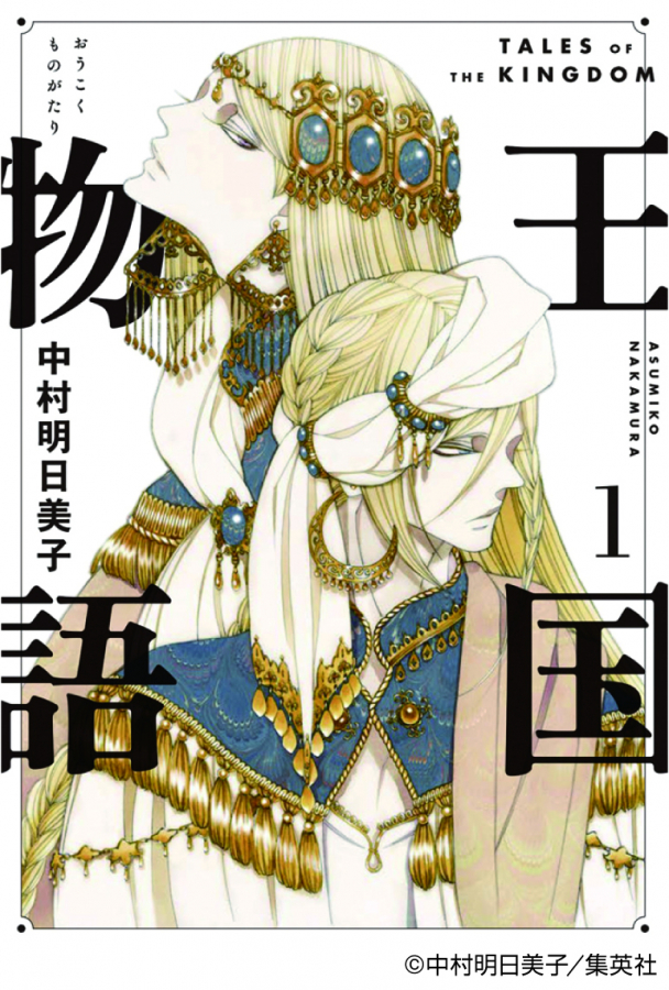 中村明日美子20年展 | PARCO FACTORY | PARCO ART