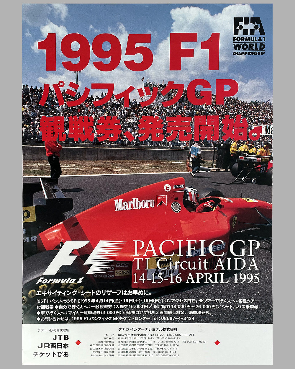 1995 Japanese Grand Prix at Tanaka International Circuit original