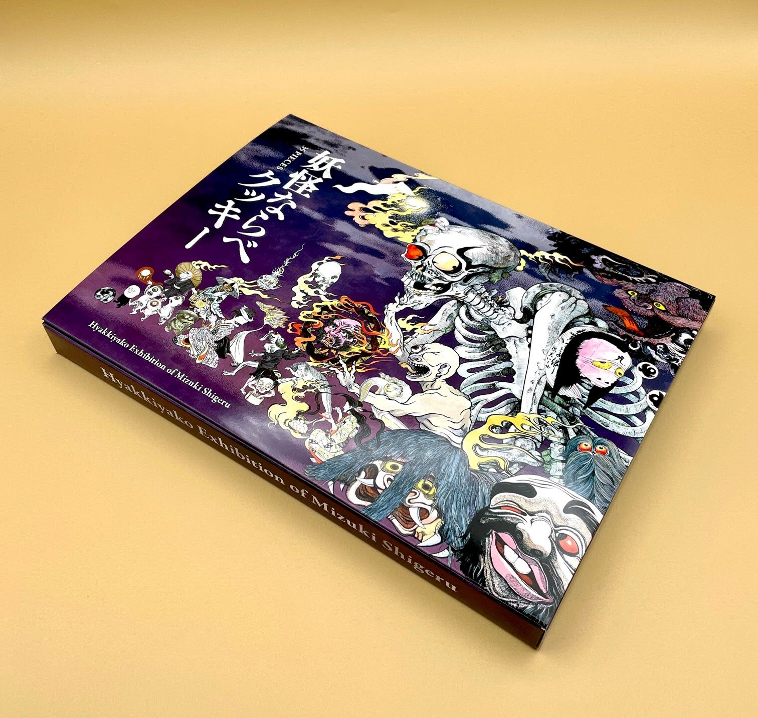 グッズ開封】「水木しげるの妖怪 百鬼夜行展」（そごう美術館