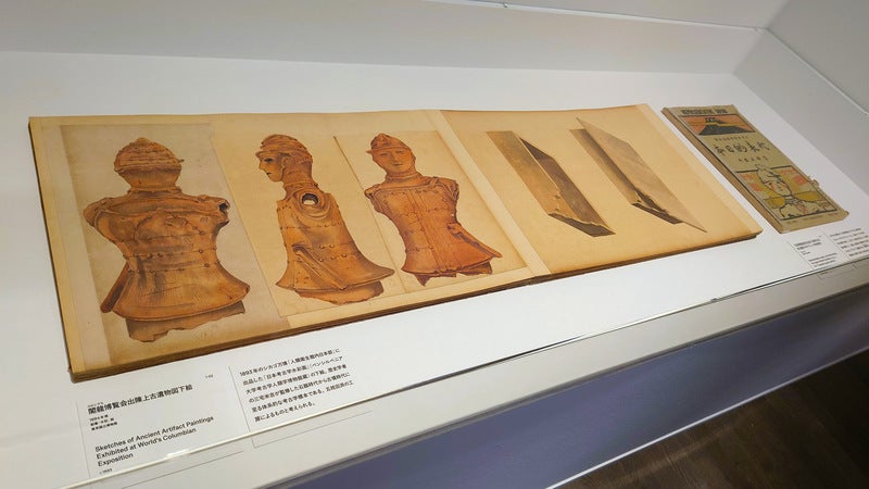レビュー】「ハニワと土偶の近代」展 東京国立近代美術館で12月22日