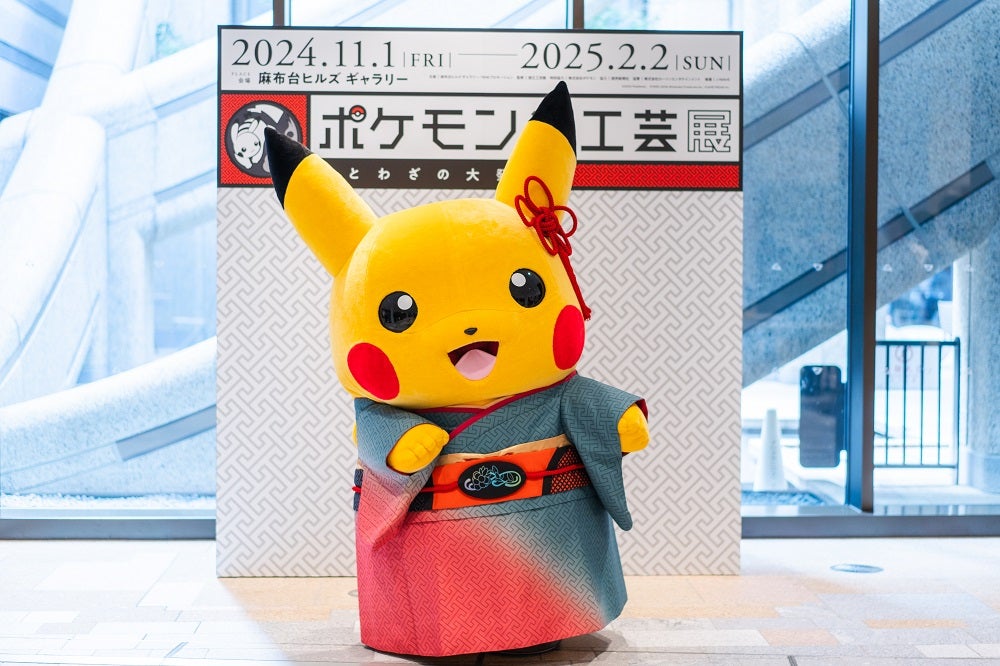 プレゼント】着物姿のピカチュウと新年の記念撮影ができる