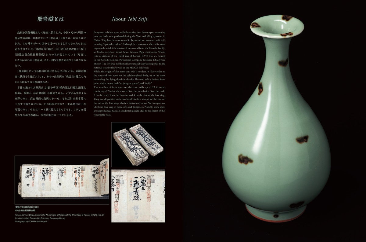 BOOKS】大阪市立東洋陶磁美術館の青磁の名品で感じる「涼の美